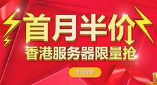 访问香港服务器绕到日本