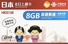 联通 日本 无服务器