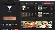 命运2手游日本服务器