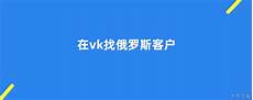 日本vk服务器叫什么