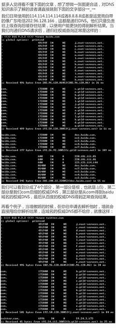 日本为啥有互联网根服务器