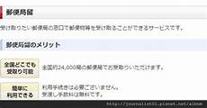 日本常用的收件服务器名称